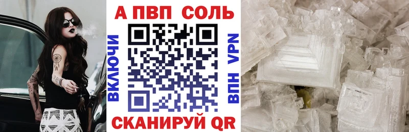 Alpha-PVP СК Купить где Тейково