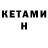Бутират Butirat Roman Kasatkin