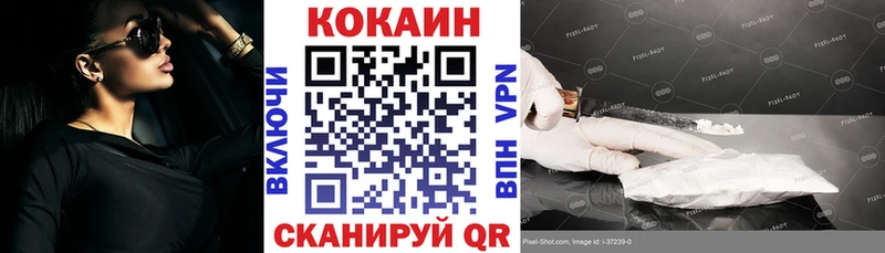 Кокаин FishScale Тейково