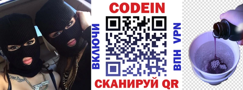 Codein Purple Drank  Купить  Тейково 