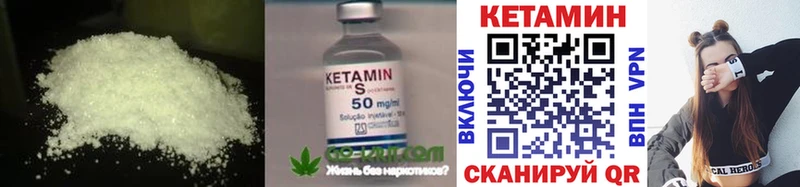 КЕТАМИН VHQ  Купить где  Тейково 